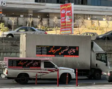 قالیشویی پسرخاله ها 5