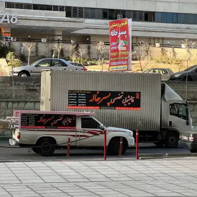 قالیشویی یافت آباد
