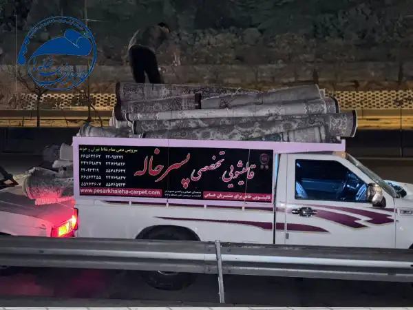 قالیشویی در مرکز تهران