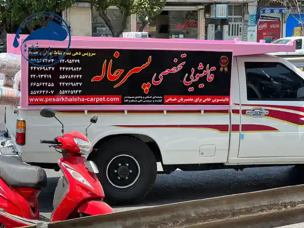 تعهد به استانداردها در بهترین قالیشویی در منطقه 10