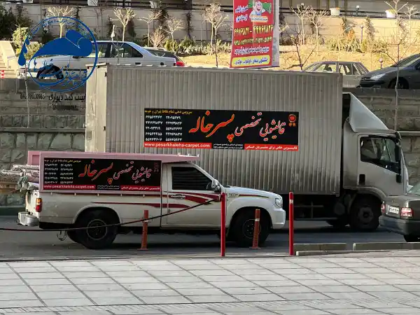 زیرساخت فنی و تعهد حرفه ای در فرش شویی پسرخاله ها