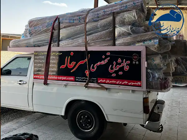 قالیشویی دهکده المپیک